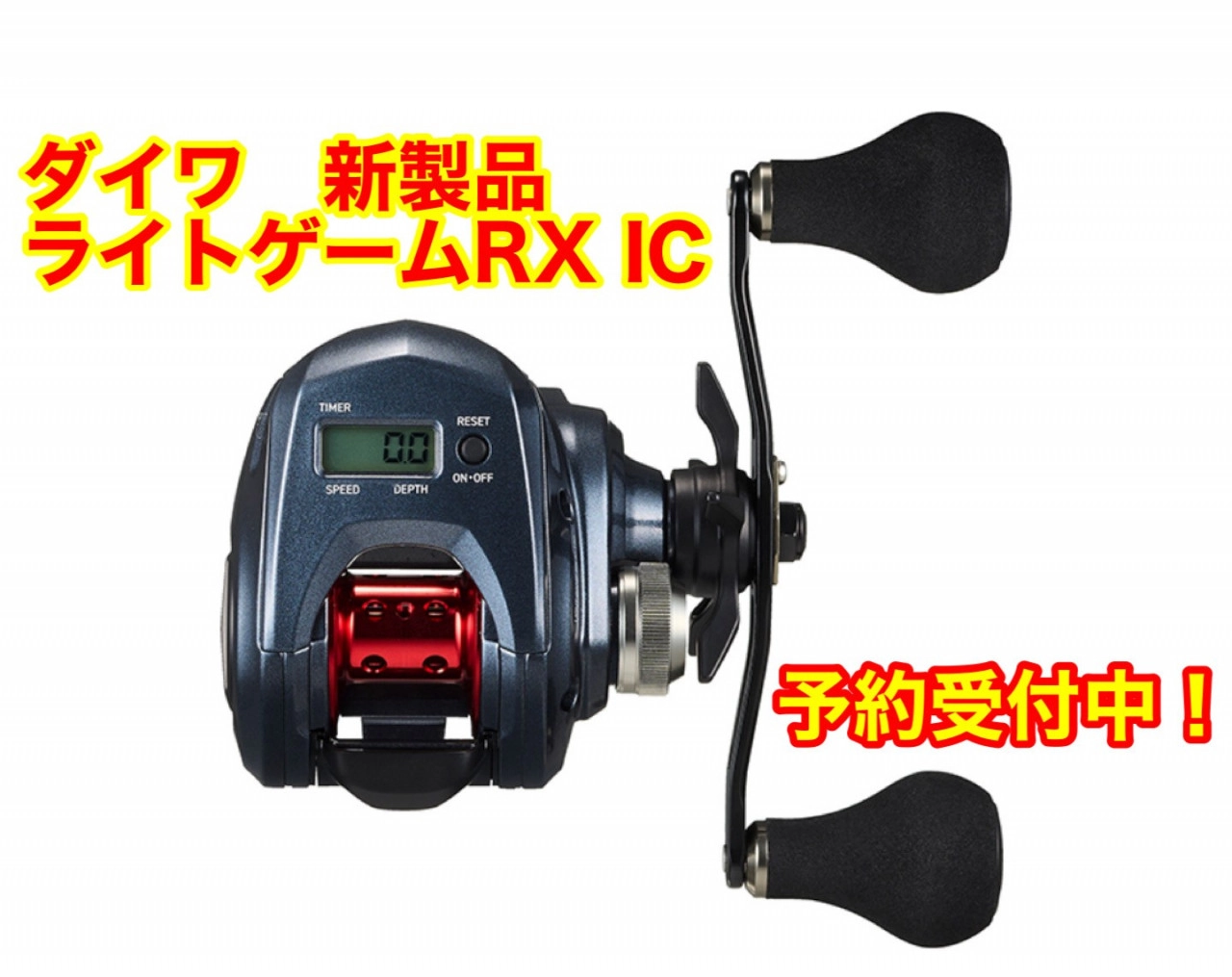 ダイワ新製品 「ライトゲームRX IC」 徹底解説！ | イシグロ